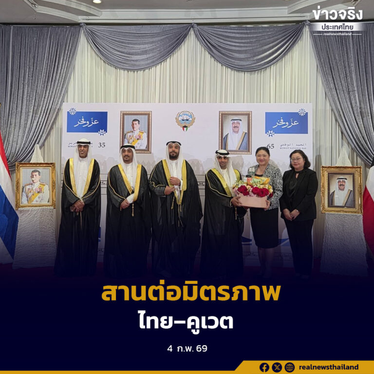 รองปลัดกระทรวงเกษตรและสหกรณ์ เข้าร่วมงานเฉลิมฉลองวันชาติและวันเอกราชรัฐคูเวต สะท้อนความสัมพันธ์อันดีและโอกาสความร่วมมือทางเศรษฐกิจ