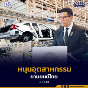 รองนายกรัฐมนตรีและบีโอไอ เร่งผลักดันความร่วมมือการลงทุนไทย–ซาอุดีอาระเบีย เปิดทางอุตสาหกรรมยานยนต์ สุขภาพ และการเงินอิสลาม