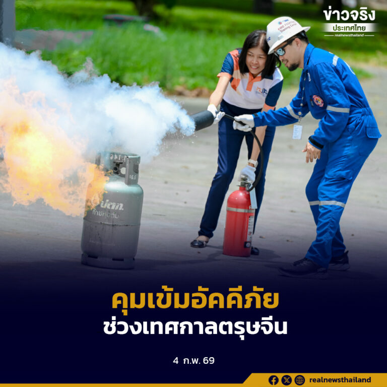 บกปภ.ช. สั่งการทุกจังหวัดและ กทม. เข้มมาตรการป้องกันอัคคีภัยและอุบัติภัยช่วงเทศกาลตรุษจีน ลดความเสี่ยงต่อชีวิตและทรัพย์สินประชาชน