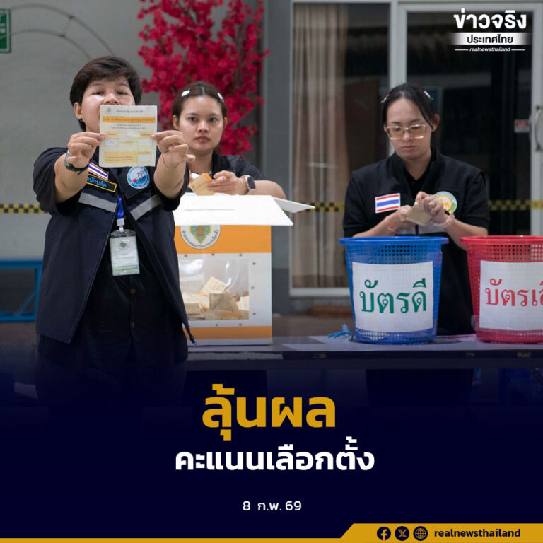 ประชาชนชาวตราดให้ความสนใจ เดินทางติดตามการนับคะแนนเลือกตั้ง สส. และการออกเสียงประชามติ หลังปิดหีบเลือกตั้ง