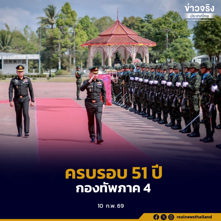 กองทัพภาคที่ 4 จัดพิธีวันสถาปนาครบรอบ 51 ปี อย่างยิ่งใหญ่ ตอกย้ำภารกิจความมั่นคงชายแดนใต้และการช่วยเหลือประชาชน