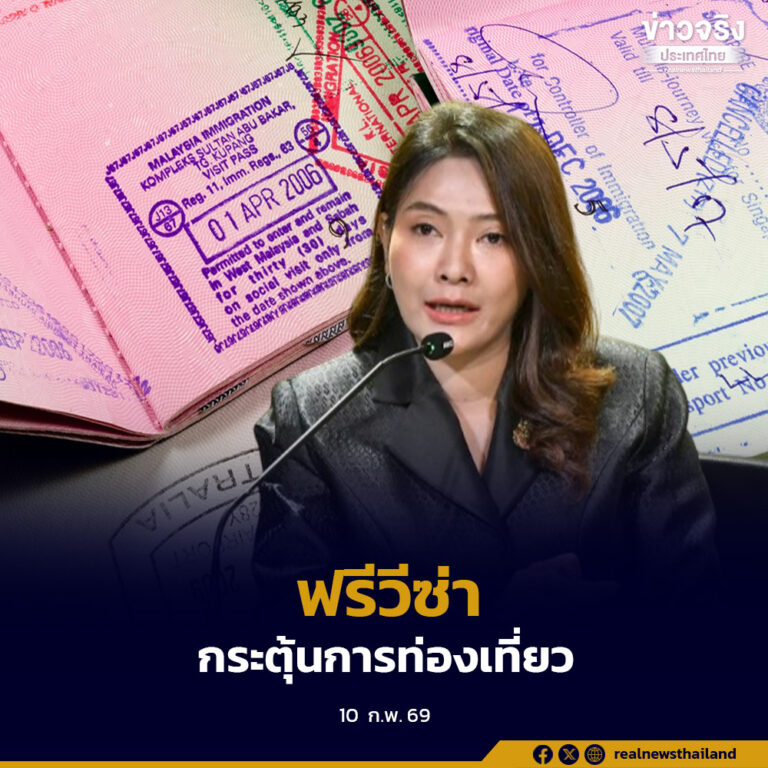 ครม.รับทราบมาตรการตรวจลงตราใหม่ ยกเว้นวีซ่า 93 ประเทศ เพิ่ม DTV และพัฒนาระบบ e-Visa ครอบคลุมทั่วโลก หนุนท่องเที่ยว–เศรษฐกิจ