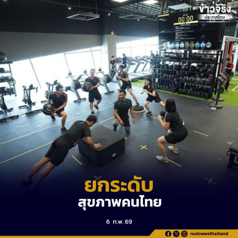 กรมอนามัยเชิญชวนฟิตเนสทั่วประเทศยกระดับมาตรฐานความปลอดภัย 5 ด้าน ส่งเสริมการออกกำลังกาย ลดความเสี่ยงโรคไม่ติดต่อเรื้อรัง
