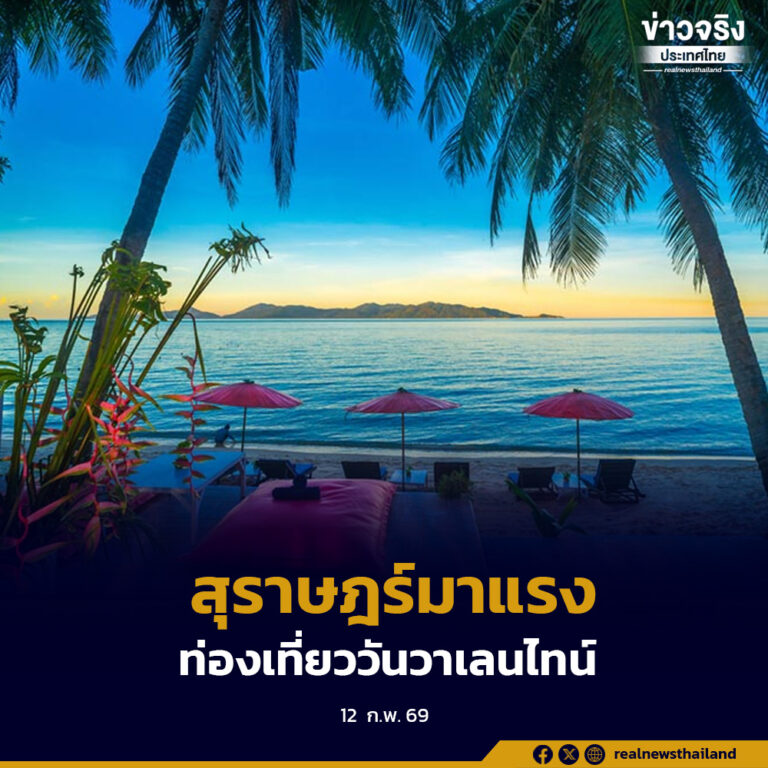 AGODA เผยสุราษฎร์ธานีขึ้นแท่นจุดหมายปลายทางยอดนิยมอันดับ 1 ช่วงวาเลนไทน์ ยอดค้นหาที่พักพุ่งกว่า 10 เท่า