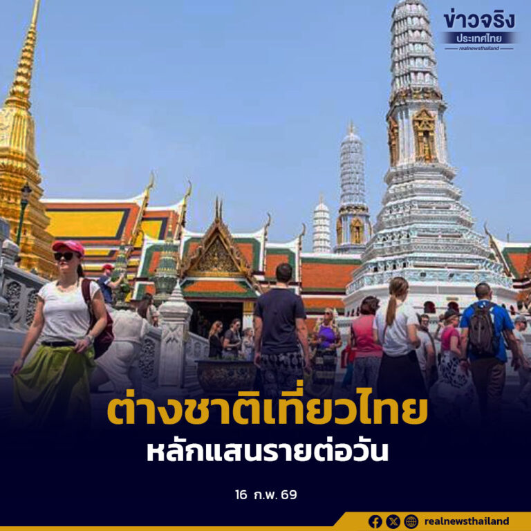 นักท่องเที่ยวต่างชาติ เข้าไทยเพิ่มต่อเนื่องในทุกกลุ่มประเทศ แตะระดับ “หลักแสนรายต่อวัน”