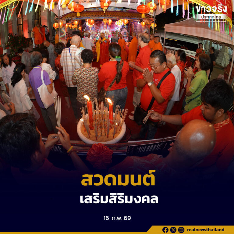 วัดสระเกศราชวรมหาวิหาร จัดงานสักการะพระอัฏฐารส–พระไภษัชยคุรุ พร้อมพิธีสวดบูชาเทศกาลตรุษจีน ถึง 19 ก.พ. 2569