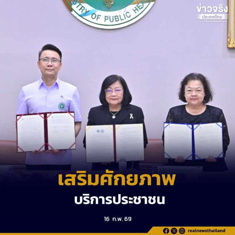 กระทรวงสาธารณสุข ลงนาม MOU กับสภาการพยาบาล แลกเปลี่ยนข้อมูลพยาบาล ยกระดับบริหารกำลังคน ย้ำความปลอดภัยตามกฎหมายคุ้มครองข้อมูลส่วนบุคคล