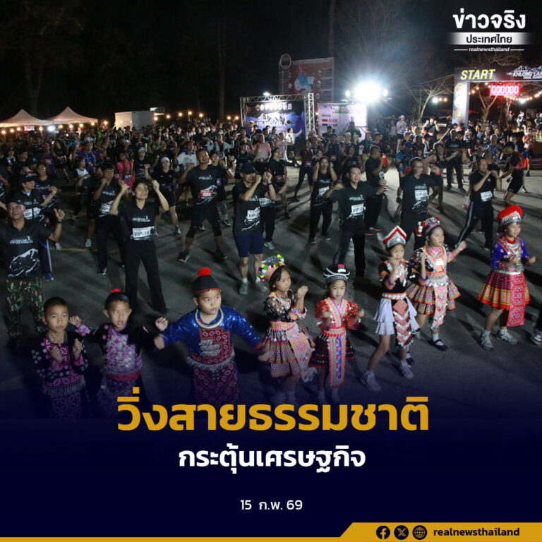 “Trail Running 2026” กำแพงเพชร คึกคักปลุกกระแสท่องเที่ยวเชิงกีฬา นักวิ่งทั่วทิศแห่พิชิตกิ่วงวงช้าง