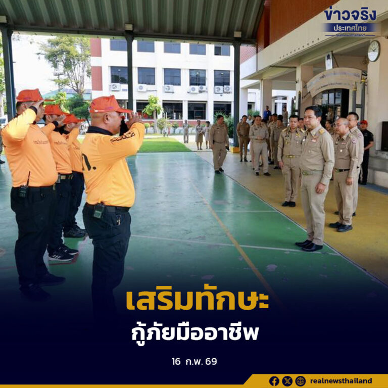 กรมป้องกันและบรรเทาสาธารณภัย เปิดอบรมเพิ่มศักยภาพ อส.กู้ภัย ปี 2569 เสริมทักษะครบวงจร พร้อมช่วยประชาชนยามเกิดสาธารณภัย
