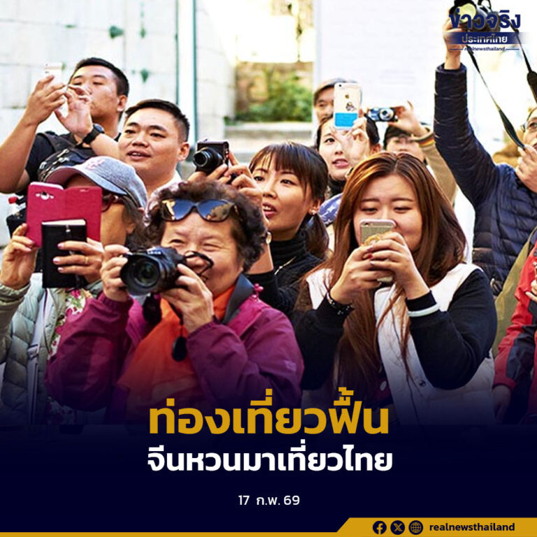 สัญญาณท่องเที่ยวฟื้น คนจีนหวนกลับมาเที่ยวไทย ลุ้นรายได้แตะ 2.8 ล้านล้านบาท
