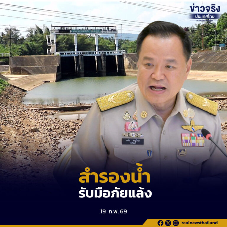 บกปภ.ช. สั่งทุกจังหวัดเตรียมแผนเผชิญเหตุภัยแล้งถึงกลางเดือนพฤษภาคม เน้นสำรองน้ำอุปโภคบริโภค ตั้งศูนย์บัญชาการเหตุการณ์พร้อมช่วยประชาชน