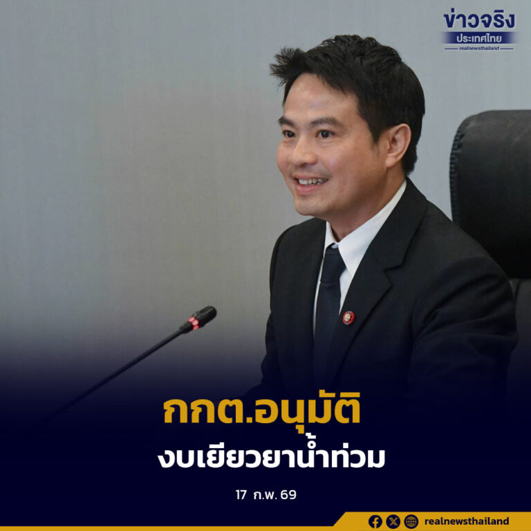 กกต.อนุมัติงบเยียวยาน้ำท่วมกว่า 2,200 ล้านบาท คาดเงินถึงมือประชาชนสัปดาห์นี้