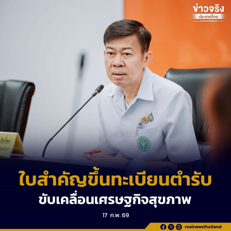 อย. เพิ่ม Positive List สมุนไพร 99 รายการ เปลี่ยนรูปแบบจากการขึ้นทะเบียนตำรับ มาเป็นการ “จดแจ้ง”