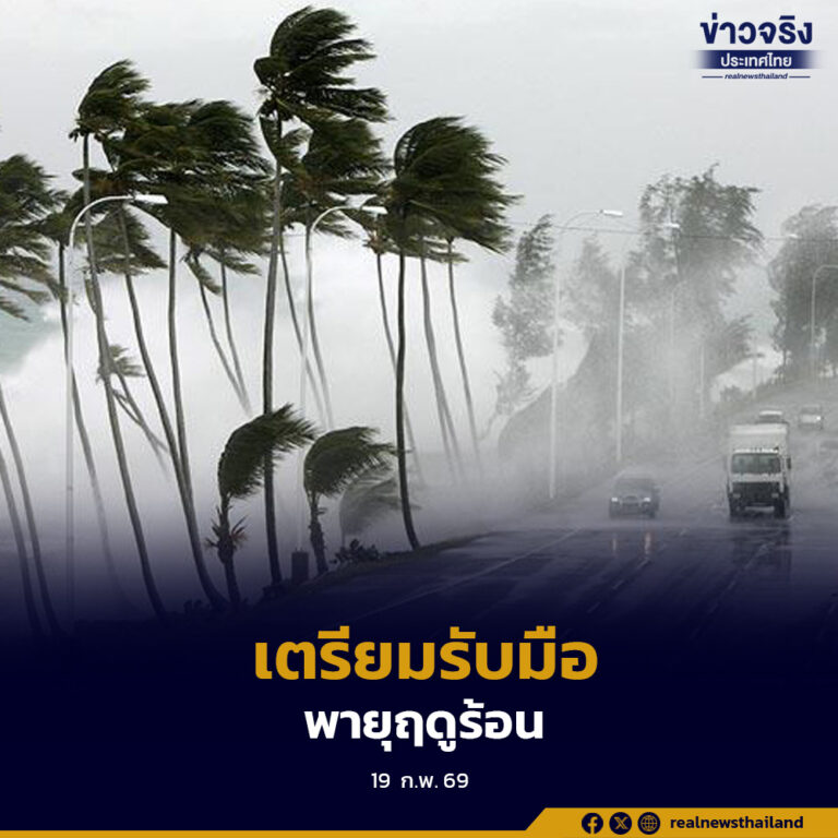 กรมอุตุนิยมวิทยาเตือน 23-25 กุมภาพันธ์ หลายพื้นที่ทั่วประเทศเสี่ยงพายุฤดูร้อน ฝนฟ้าคะนอง ลมกระโชกแรง และฟ้าผ่า