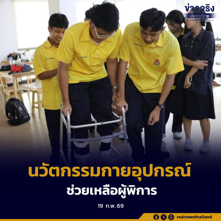 วช. จัดอบรมเชิงปฏิบัติการนวัตกรรมกายอุปกรณ์และเทคโนโลยีดิจิทัล เสริมทักษะสู่สายอาชีพสุขภาพและวิศวกรรมชีวการแพทย์