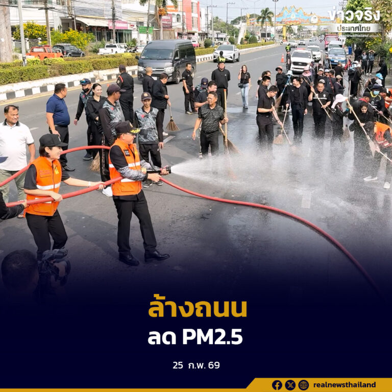 ยโสธรเปิดปฏิบัติการ Big Cleaning นำร่องถนนแจ้งสนิท ล้างถนนลด PM2.5 เดินหน้าฉีดล้างต่อเนื่องทุกวันพุธทั่วเมือง