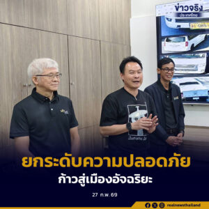 เทศบาลนครภูเก็ตจับมือ NT ติดตั้งกล้อง CCTV กว่า 400 ตัวทั่วเมือง เชื่อมศูนย์ควบคุมกลาง เฝ้าระวัง 24 ชั่วโมง