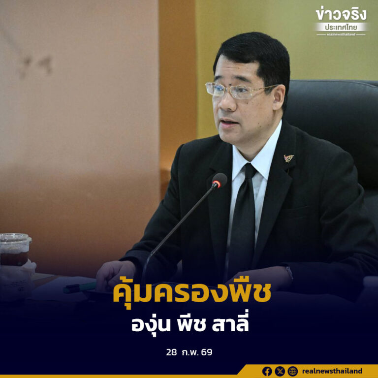 คุ้มครองพืชเพิ่มเติม 3 รายการ “องุ่น พีช สาลี่” รองรับการเจรจาความร่วมมือทางการค้าและคุ้มครองสิทธิในทรัพย์สินทางปัญญา