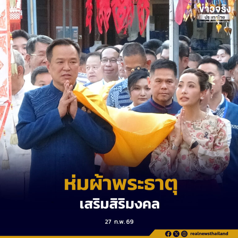 นายกฯ อนุทิน นำคณะสักการะและห่มผ้าพระธาตุช่อแฮ จ.แพร่ ชูประเพณีล้านนาเป็นซอฟต์พาวเวอร์ท่องเที่ยวเชิงวัฒนธรรม
