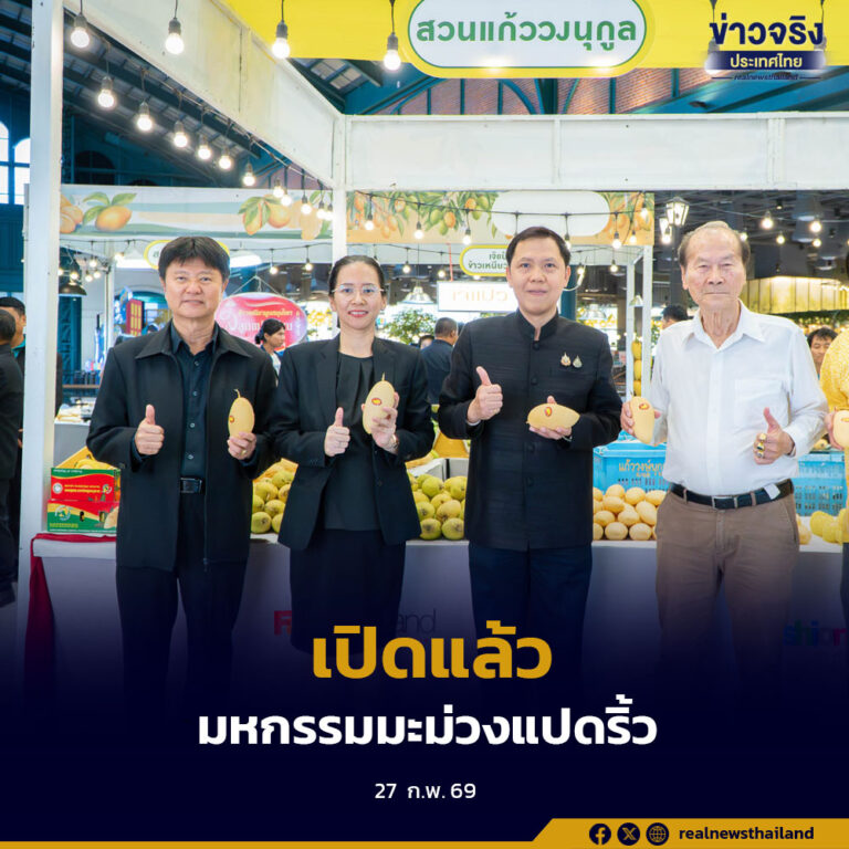 “มหกรรมมะม่วงแปดริ้ว ครั้งที่ 21” ยกทัพมะม่วง GI และผลิตภัณฑ์แปรรูปกว่า 40 ร้านค้า จำหน่ายตรงจากเกษตรกรถึงผู้บริโภค