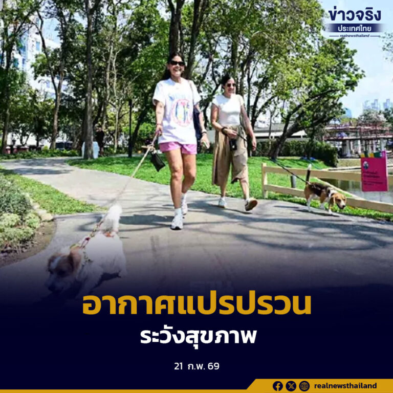 เหนือมีฝนฟ้าคะนอง ลมกระโชกแรง ขณะค่าระบายอากาศอ่อน ทำให้ฝุ่นสะสมระดับปานกลาง เตือนพายุฤดูร้อน 23–25 ก.พ. นี้