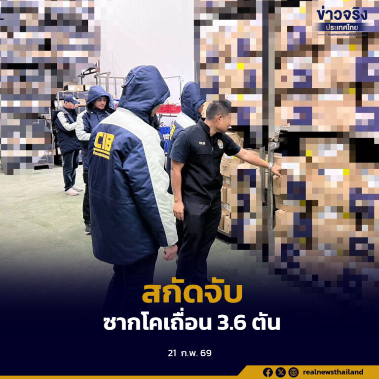 กรมปศุสัตว์ ผนึกกำลังตำรวจสอบสวนกลาง (CIB) บุกตรวจห้องเย็นอยุธยา อายัดซากโคลักลอบนำเข้า 3,672 กิโลกรัม มูลค่ากว่า 3 แสนบาท