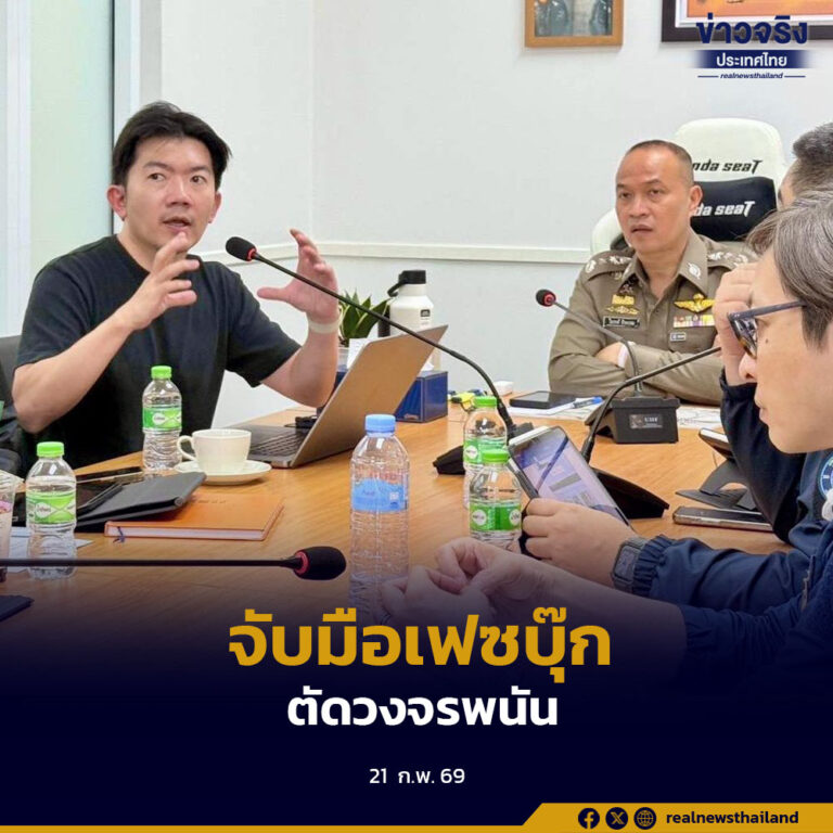 สตช. ผนึก Facebook ประเทศไทย และ Meta Platforms สกัดเว็บพนัน–แพลตฟอร์มผิดกฎหมาย ปิดแล้วกว่า 52,000 เพจ ในรอบ 4 เดือน