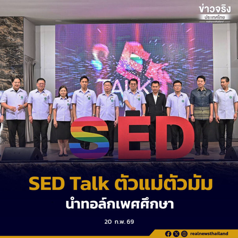 S ED Talk ตัวแม่ตัวมัม นำทอล์กเพศศึกษา เวทีขับเคลื่อนการสื่อสารเรื่องเพศวิถีศึกษาอย่างสร้างสรรค์