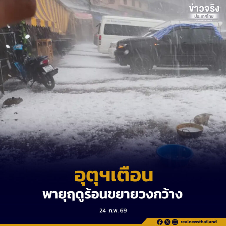 พายุฤดูร้อนขยายวงกว้าง อีสาน-ภาคตะวันออก วันนี้เสี่ยงสุด ทั้งฝน ลมกระโชกแรง