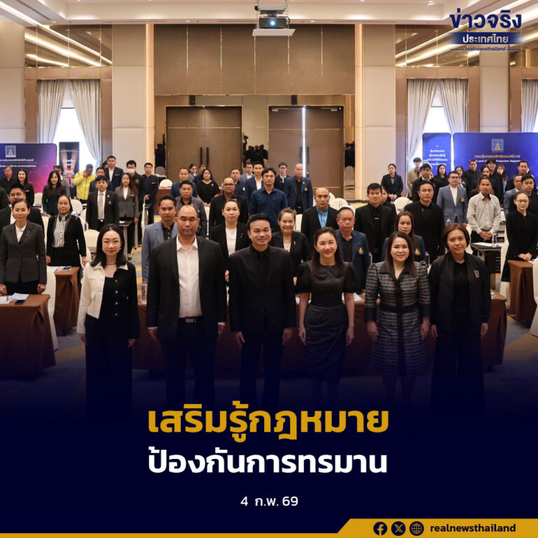 กรมคุ้มครองสิทธิและเสรีภาพ ร่วม สพฐ. จัดเวิร์กช็อปเสริมความรู้ พ.ร.บ.ป้องกันการทรมานฯ ยกระดับการปฏิบัติงานบุคลากรการศึกษา