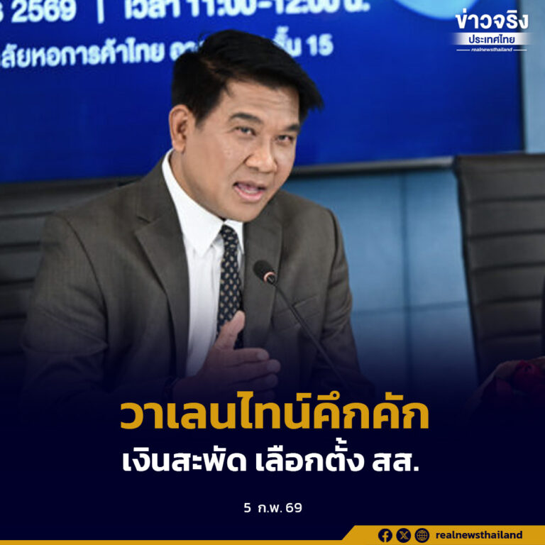 ม.หอการค้าไทย เผยผลสำรวจความเห็นประชาชนต่อบรรยากาศวาเลนไทน์ปี 69 คึกคักสุดในรอบ 6 ปี
