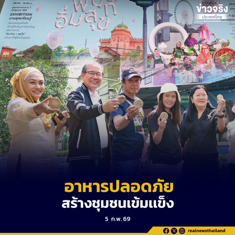 Bangkok Design Week 2026 ชู “ชุมชนสวนหลวง 1” ต้นแบบพื้นที่อิ่มสุข ใช้อาหารเป็นเครื่องมือ ลดเหล้า ลดความรุนแรง และเสริมความมั่นคงทางอาหาร