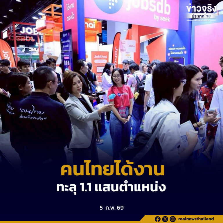 รมว.แรงงานพอใจผลจัดหางานให้คนไทยกว่า 1.1 แสนตำแหน่ง ทั้งในและต่างประเทศ ชี้รายได้จากแรงงานไทยในต่างแดนสูงกว่า 9.9 หมื่นล้านบาท