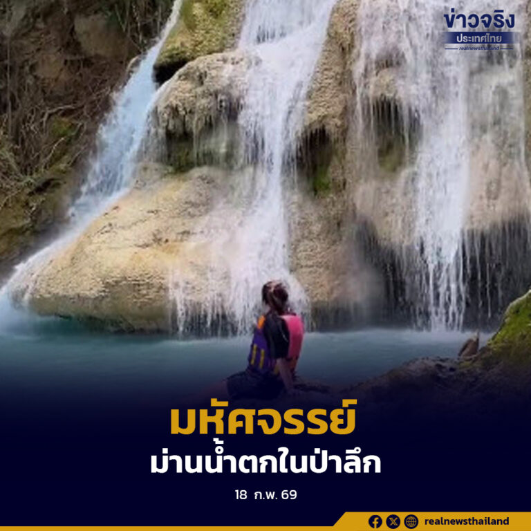 น้ำตกห้วยแม่ขมิ้น มหัศจรรย์ม่านน้ำตกในป่าลึก น้ำมีสีฟ้าอมเขียวมรกตใสราวกระจก