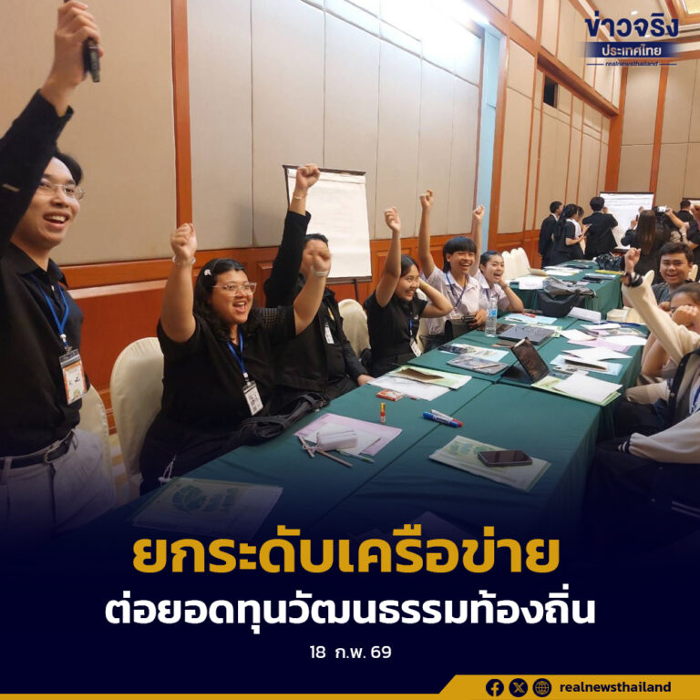 ยกระดับเครือข่ายวัฒนธรรมอีสาน-ใต้ สร้างพลังคนรุ่นใหม่ เสริมทักษะความคิดสร้างสรรค์ ต่อยอดทุนวัฒนธรรมท้องถิ่น