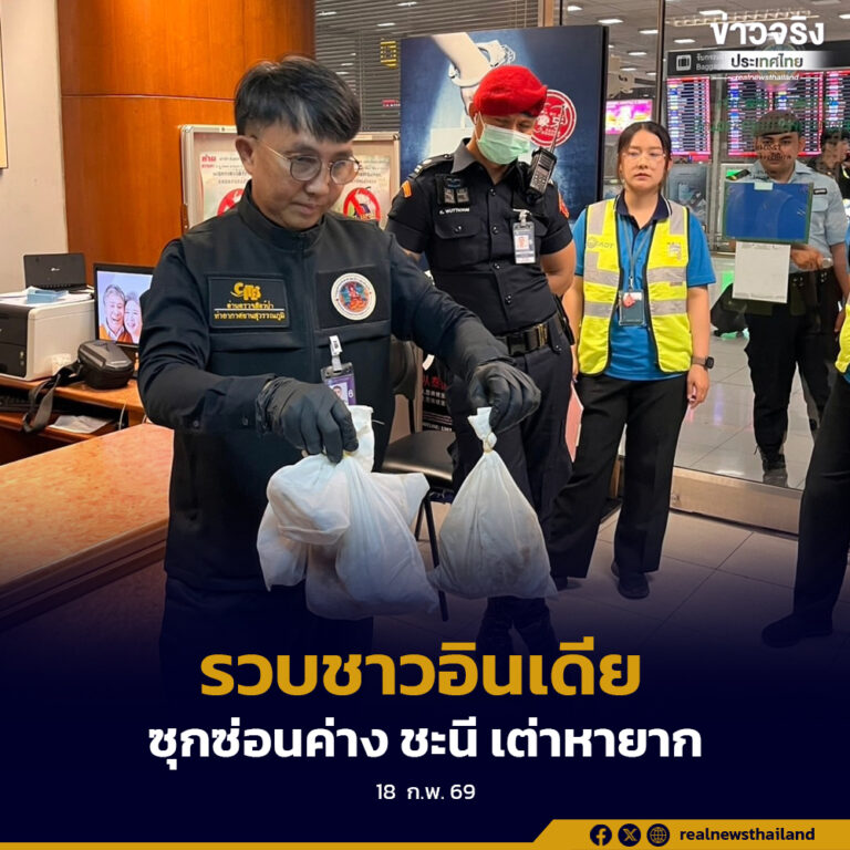 ด่านตรวจสัตว์ป่าสุวรรณภูมิ รวบชายชาวอินเดียซุกซ่อนค่าง ชะนี และเต่าหายาก ขนออกไปประเทศอินเดีย