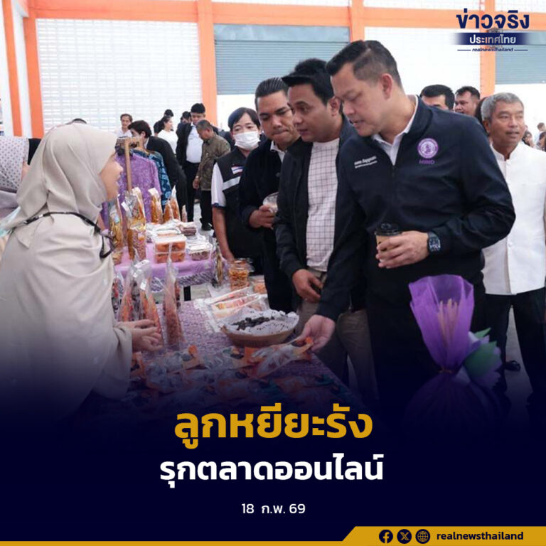 ส่งเสริมวิสาหกิจชุมชน ชู “ลูกหยียะรัง” รุกตลาดออนไลน์และตลาดต่างประเทศ