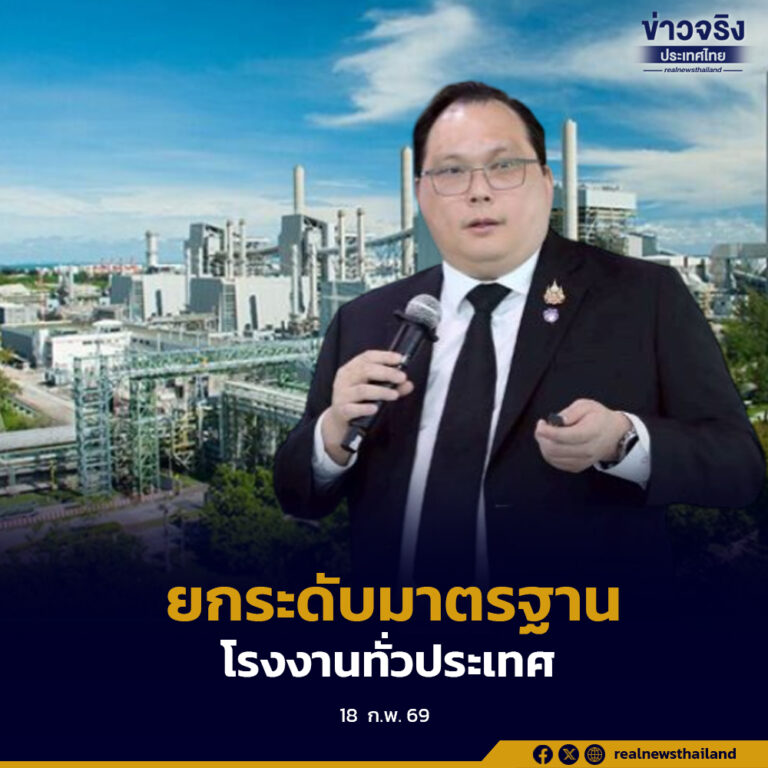 กนอ.เดินหน้ายุทธศาสตร์ “โรงงานโปร่งใส” ตรวจสอบเชิงรุกทั่วประเทศ เร่งยกระดับมาตรฐานสิ่งแวดล้อมและความปลอดภัยสู่สากล