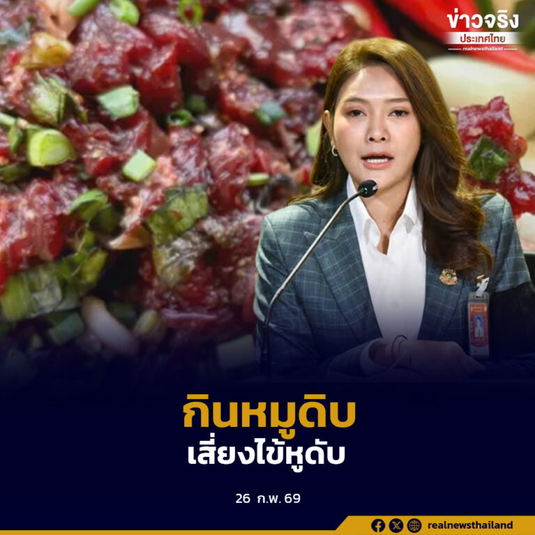 รัฐบาลเตือนประชาชนเฝ้าระวัง “โรคไข้หูดับ” หลังพบผู้ป่วย 49 ราย เสียชีวิต 3 ราย กระจายใน 28 จังหวัด เน้นหลีกเลี่ยงบริโภคเนื้อสุกรดิบ
