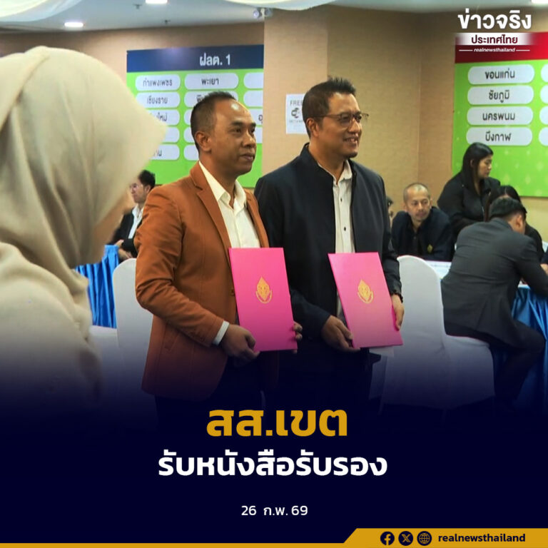 สส. 396 เขต ทยอยรับหนังสือรับรองการได้รับเลือกตั้งเป็น สส.เขต ก่อนไปรายงานตัวที่สภาผู้แทนราษฎร