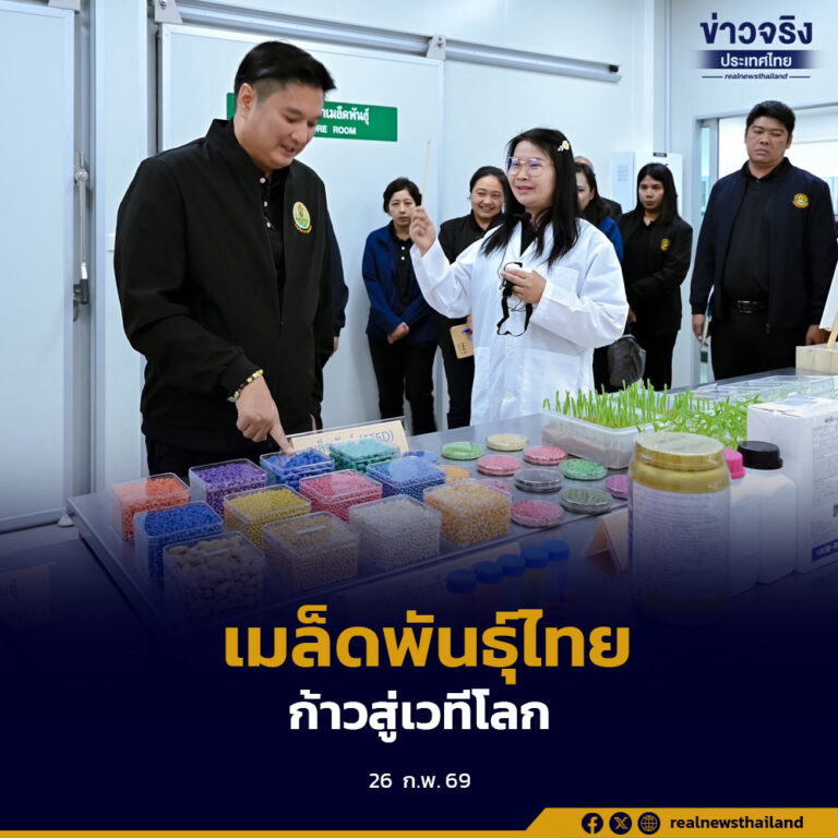 กรมวิชาการเกษตรเปิด Seed One Stop Service ขอนแก่น หนุนอุตสาหกรรมเมล็ดพันธุ์อีสาน มุ่งสู่ศูนย์กลางเมล็ดพันธุ์เอเชียแปซิฟิกและผู้นำเมล็ดพันธุ์เขตร้อนโลก