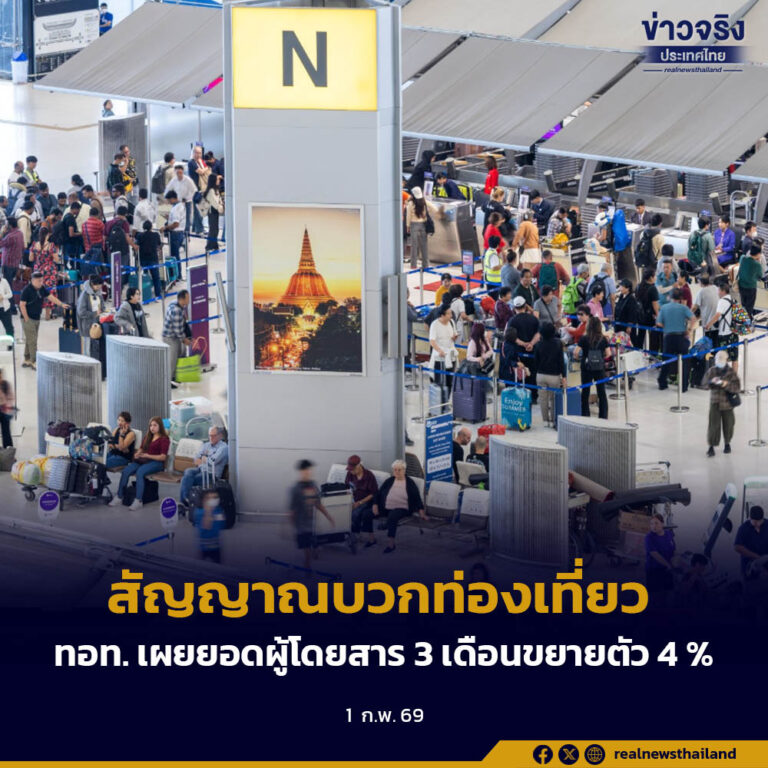 สัญญาณบวกท่องเที่ยวทอท. เผยยอดผู้โดยสาร3 เดือนขยายตัว 4 %