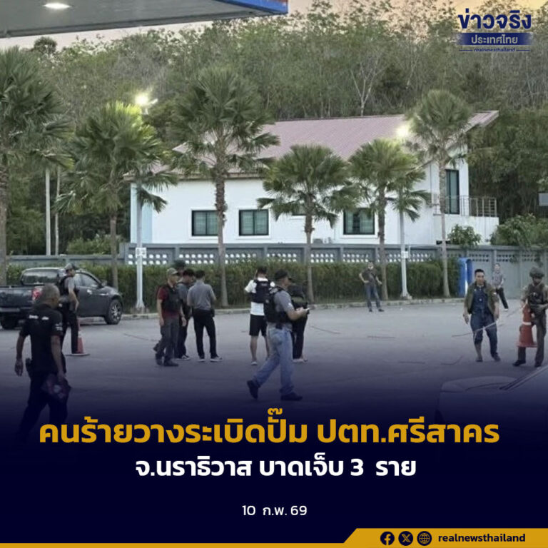คนร้ายวางระเบิดปั๊ม ปตท.ศรีสาคร จ.นราธิวาส บาดเจ็บ 3 ราย
