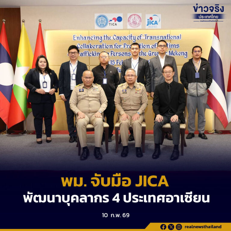 พม. จับมือ JICA พัฒนาบุคลากร 4 ประเทศอาเซียน