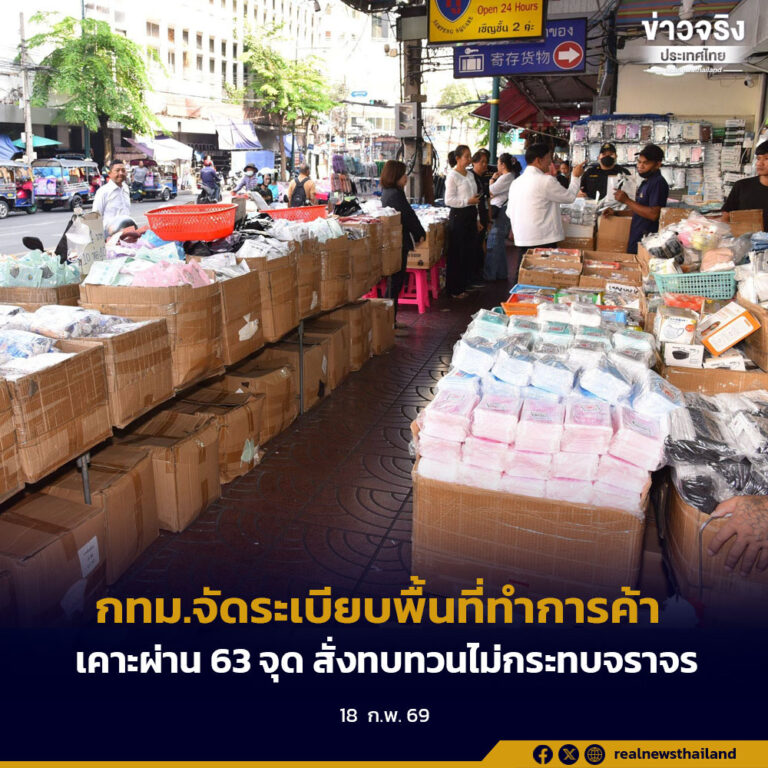 กทม.จัดระเบียบพื้นที่ทำการค้า เคาะผ่าน 63 จุดสั่งทบทวนไม่กระทบจราจร