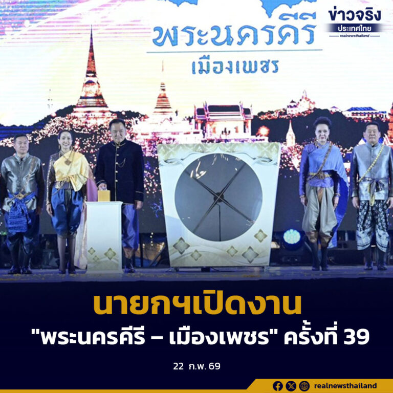 นายกฯเปิดงาน “พระนครคีรี – เมืองเพชร” ครั้งที่ 39