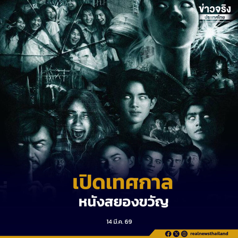 กทม. เปิด “เทศกาลภาพยนตร์สยองขวัญกรุงเทพ ครั้งที่ 2” ผลักดันอุตสาหกรรมภาพยนตร์และเศรษฐกิจสร้างสรรค์ พร้อมเดินหน้าระบบ One Stop Service เปิดพื้นที่สาธารณะรองรับกองถ่ายทั้งไทยและต่างประเทศ