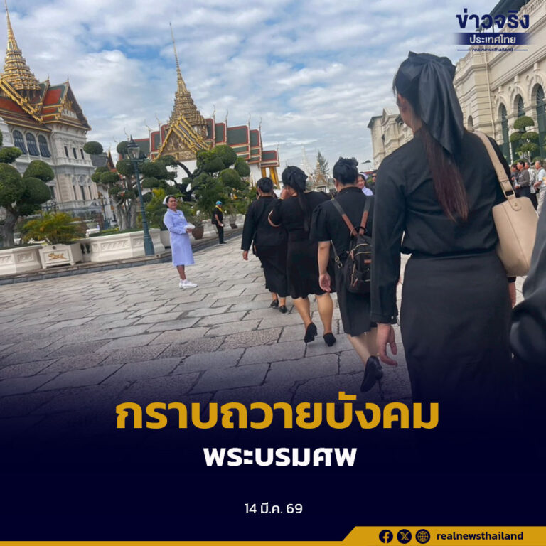 ประชาชนจากทั่วสารทิศเดินทางมากราบถวายบังคมพระบรมศพ สมเด็จพระนางเจ้าสิริกิติ์ พระบรมราชินีนาถ พระบรมราชชนนีพันปีหลวง อย่างต่อเนื่อง พร้อมมีเจ้าหน้าที่และจิตอาสาคอยอำนวยความสะดวกตลอดเส้นทาง