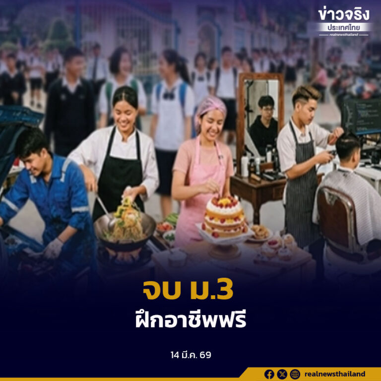 กรมพัฒนาฝีมือแรงงาน เปิดรับเยาวชนจบ ม.3 อายุ 15–25 ปี เข้าฝึกอาชีพฟรี ระยะเวลา 3 เดือน เสริมทักษะตรงความต้องการตลาดแรงงาน พร้อมโอกาสมีงานทำ