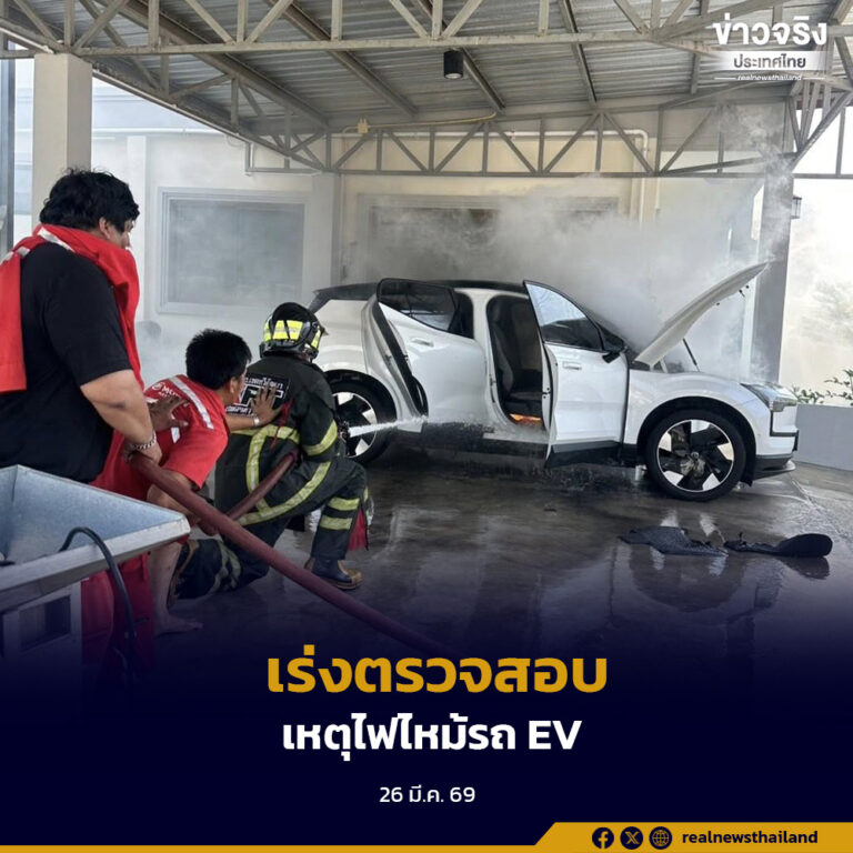 สคบ.เร่งตรวจสอบเหตุไฟไหม้รถ EV กลางบางแค เรียกบริษัทชี้แจงด่วน คุมเข้มความปลอดภัยผู้บริโภค